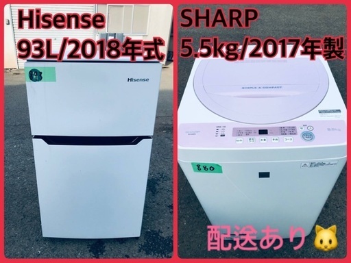 ⭐️2018年製⭐️今週のベスト家電★洗濯機/冷蔵庫✨一人暮らし応援♬