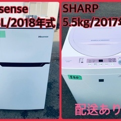 ⭐️2018年製⭐️今週のベスト家電★洗濯機/冷蔵庫✨一人暮らし応援♬