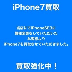 iPhone7買取　福岡市早良区曙からお越しのM様より買取させて...
