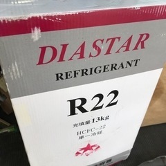 【ネット決済】【未使用品】エアコンガス　R22 充填料13kg ①