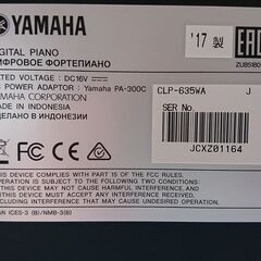 電子ピアノ YAMAHA ヤマハ Clavinova クラビノーバ CLP-635WA 2017製 動作品