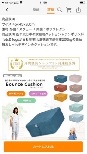 tots\u0026togs トランポリン　バウンス　クッション　ベージュ