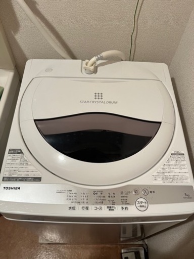 東芝 洗濯機 5キロ