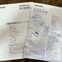 東芝 洗濯機 5キロ