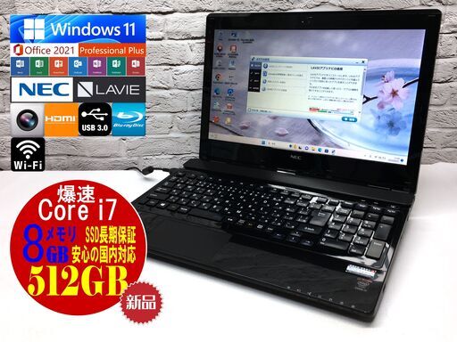 【極美★安心保証】NEC GN246G/S5【第5世代Core i7★新品SSD512GB★メモリ8GB◆Win11最新Ver.22H2◆MS Office 2021最新】（管理：03211221）