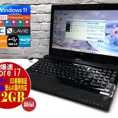 【極美★安心保証】NEC GN246G/S5【第5世代Core ...