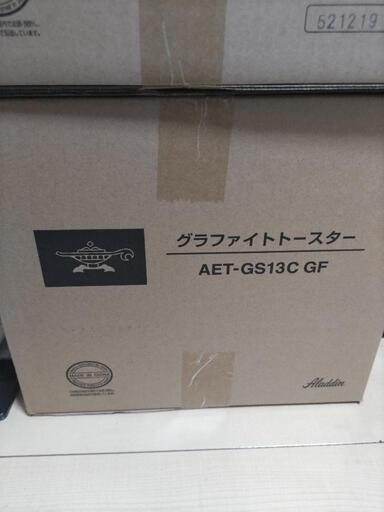 【新品】アラジン　グラファイトトースター　グリーン 5950円