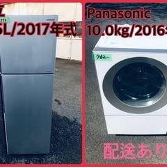 ⭐️10.0kg⭐️ 送料無料！最強割引★洗濯機/冷蔵庫！！在庫...