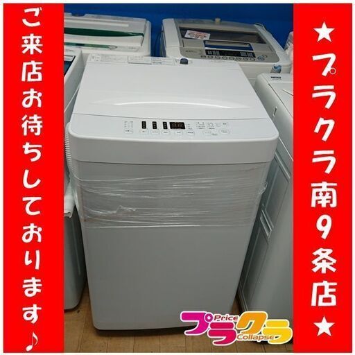 C2422　amadana　ビックカメラ　洗濯機　5.5㎏　2020年製　AT-WM5511　1年保証　送料A　札幌　プラクラ南9条店　カード決済可能