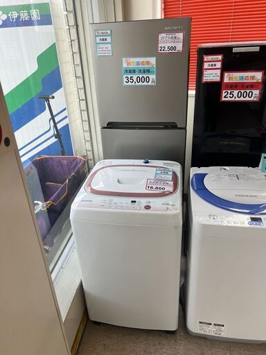 冷蔵庫・洗濯機セット❕ 大きめセット❕ 新生活応援❕ 新生活始める ...