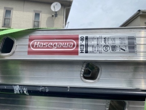 HASEGAWA長梯子売ります