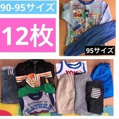 90-95サイズ 12枚 まとめ売り