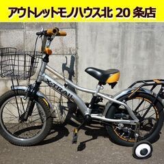 ☆子ども用自転車 16インチ ジュニアサイクル X-TRAIL ...