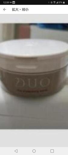 新品未開封二個セット　DUOクレンジングバーム90g