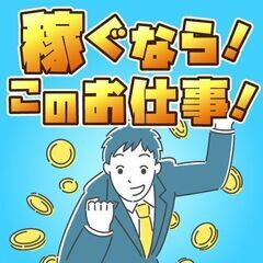 未経験からでも高時給2000円!!月30万円越◎ゴムホースの補強処理