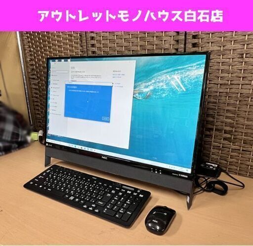 NEC 一体型 デスクトップ パソコン PC 23.8型 LAVIE DA570/DAB-E3 i7 6500U 2.5GHz 8GB HDD1TB Win10 Home 64bit ファインブラック ☆ 札幌市白石区 白石店