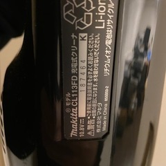 マキタ　ワイヤレス掃除機