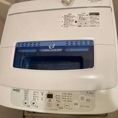 【会話中】 Hiar洗濯機4.2kg