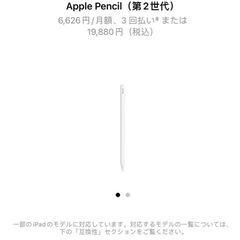 Apple pencil第二世代アップルペンシル第二世代