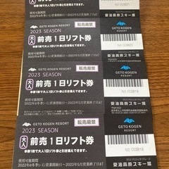 岩手夏油高原スキー場前売り券　2022冬季から2023 5月営業...