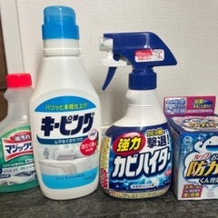 掃除用洗剤など