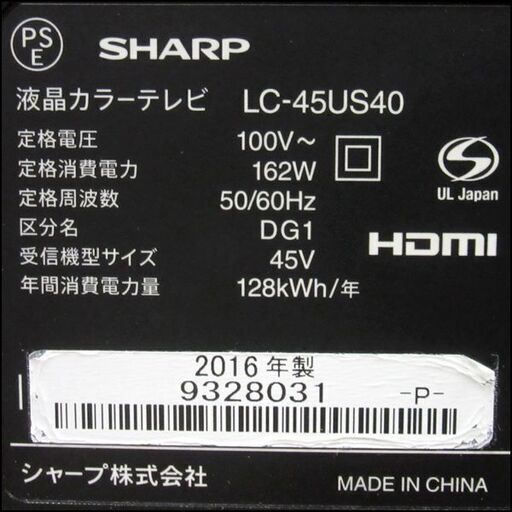 SHARP/シャープ 4K対応45型液晶テレビ AQUOS LC-45US40 2016年製