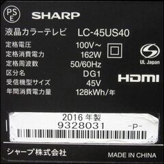 SHARP/シャープ 4K対応45型液晶テレビ AQUOS LC-45US40 2016年製 外付け