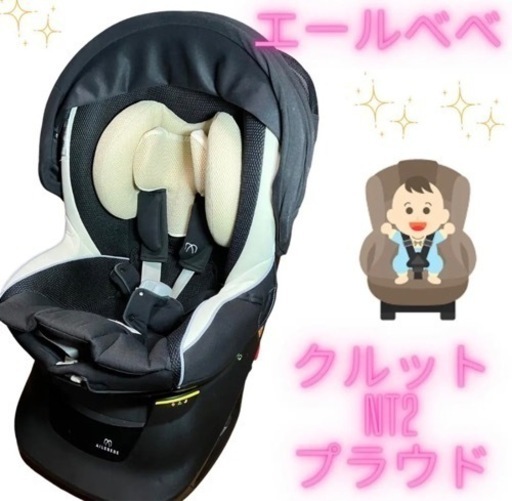 エールべべ・クルット　NT2　プラウド　ヘーゼルブラック