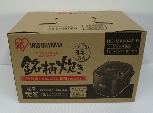 アイリスオーヤマ 5.5合ジャー炊飯器 銘柄炊き RC-MA50AZ-B 2019年製 未使用品