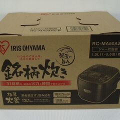 アイリスオーヤマ 5.5合ジャー炊飯器 銘柄炊き RC-MA50...