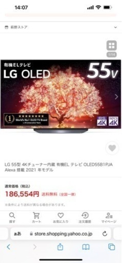 LG 55型 4K  2021 モデル