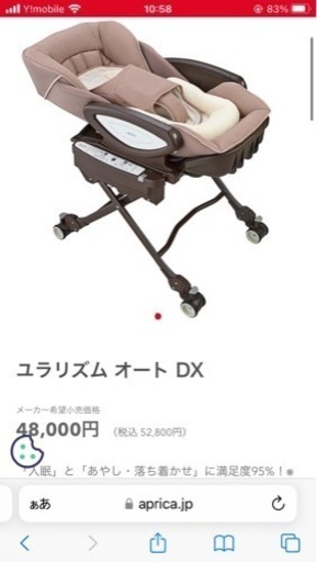取引中】電動ハイローチェア アップリカ adslsystem.com