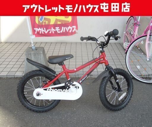 16インチ 自転車 キッズ自転車 子供用 幼児用 Chipmunk MTBスタイル ☆ 札幌市 北区 屯田