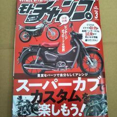 モトチャンプ　2023/3月号　新刊