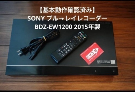 SONY ソニー. ブルーレイレコーダー