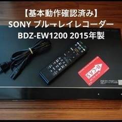 SONY ソニー. ブルーレイレコーダー