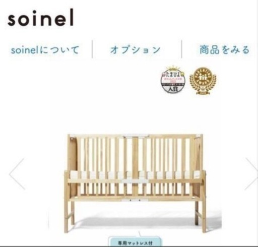 そいねーるⅢ ベビーベッド soinel | yamatoya co.,ltd. ベビーチェア