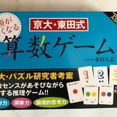 【未使用】頭が良くなる算数ゲーム