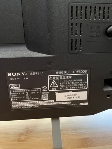 液晶テレビ　40型　SONY BRAVIA 2014年製 ソニー　ブラビア