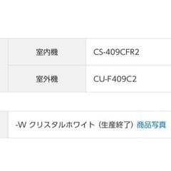 Panasonic ルームエアコン ネット決済ではありませんのでご安心ください。