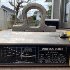 磁石　テクノマグネット MAXX500