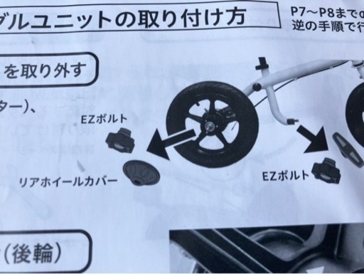 ケルコグバイク3〜5歳用