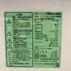 ★【中古品】ハイセンス 冷蔵庫 2ドア HR-G13B-BR 2021年製