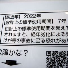 高年式 アクア 全自動 洗濯機 4.5kg 2022年製 AQW-S4M ホワイト AQUA 苫小牧西店