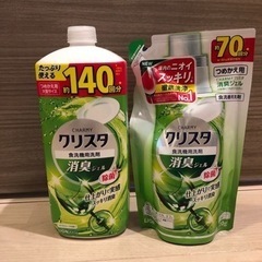 クリスタ　消臭ジェル　詰替　食洗機　洗剤