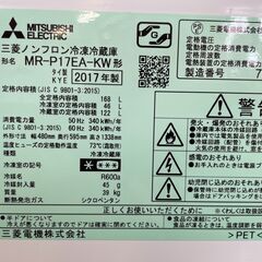 配送設置込み! ①三菱168Lボトムタイプ冷蔵庫2017年製 分解 