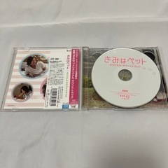 チャングンソクさん　きみはペットCD