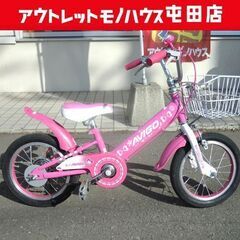 AVIGO 14インチ 幼児用自転車 アルバニー ピンク キッズ...