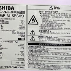 配送設置込み！ 東芝153Lボトムタイプ冷蔵庫2018年製 分解クリーニング