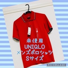 【決まりました】未使用UNIQLO メンズ赤ポロシャツ☆4月3日...